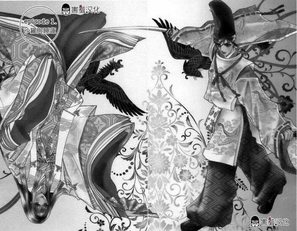 Torikae Baya Chapter 1 trang 6