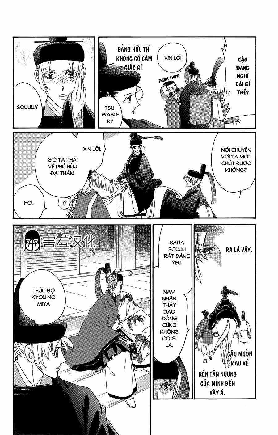 Torikae Baya Chapter 10 trang 11