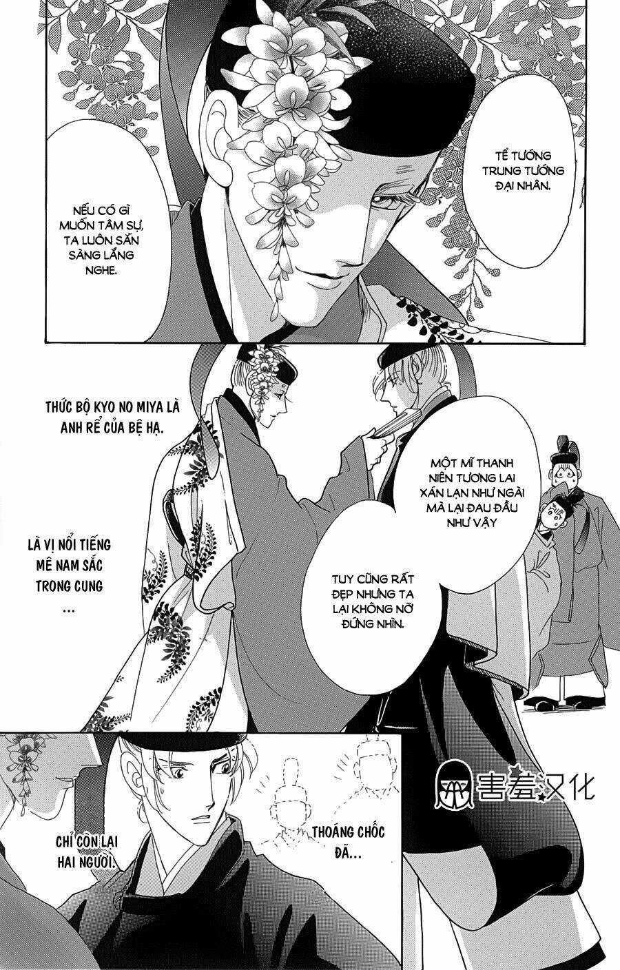 Torikae Baya Chapter 10 trang 12