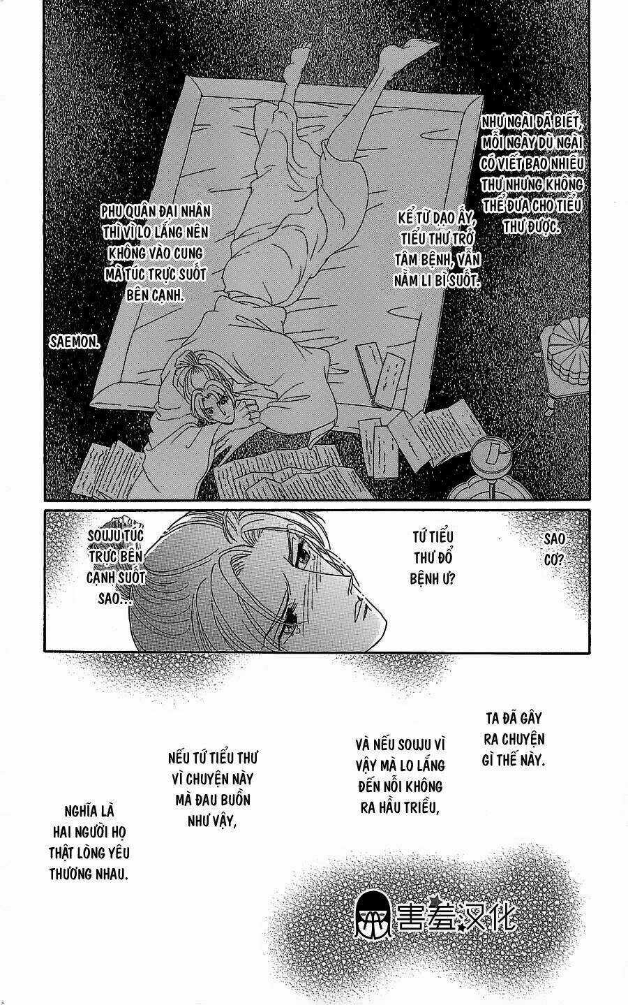 Torikae Baya Chapter 11 trang 25