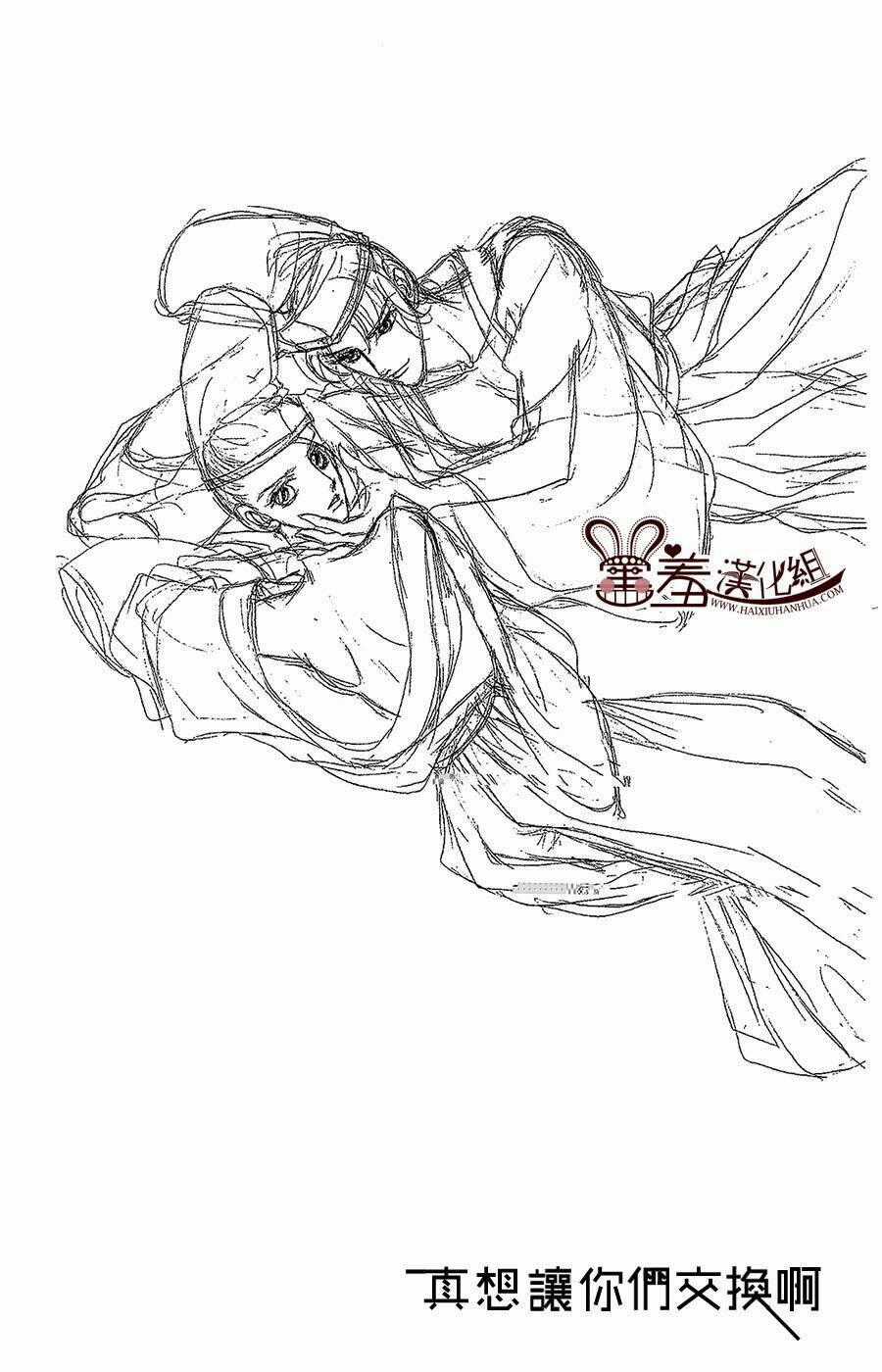 Torikae Baya Chapter 14 trang 37