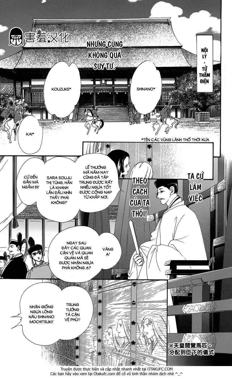 Torikae Baya Chapter 2 trang 22