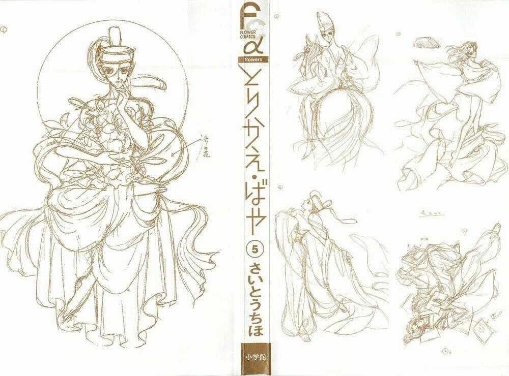 Torikae Baya Chapter 21 trang 1