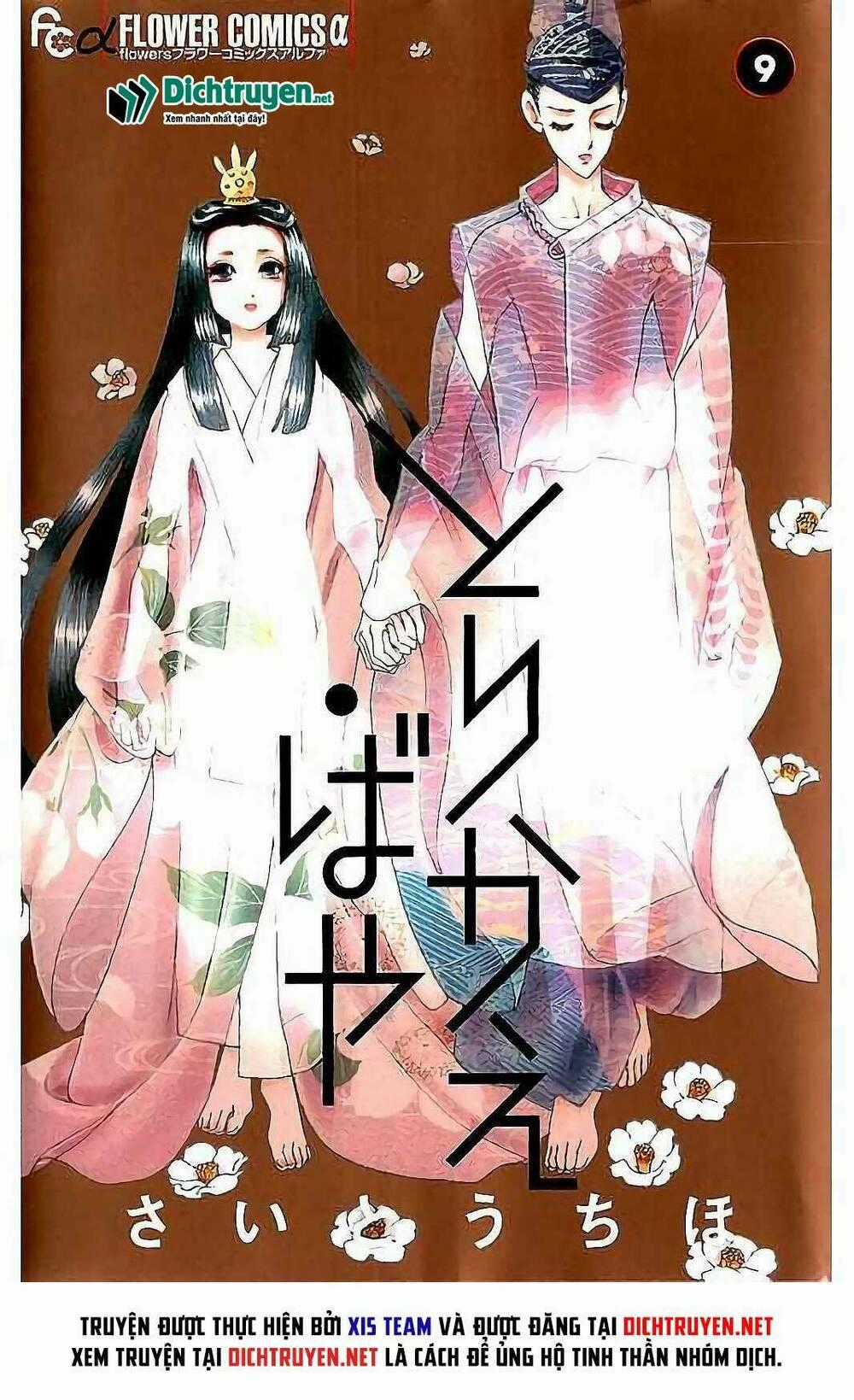 Torikae Baya Chapter 41 trang 0