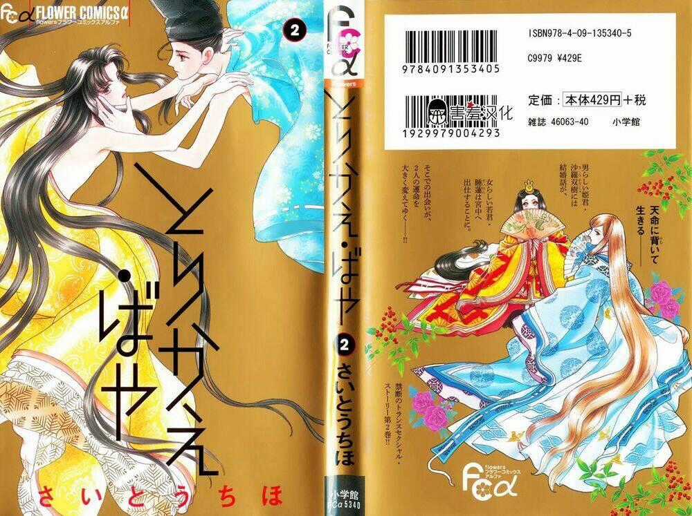 Torikae Baya Chapter 6 trang 1