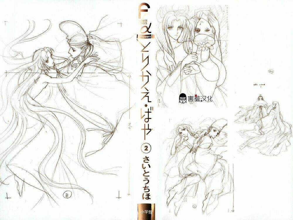 Torikae Baya Chapter 6 trang 3