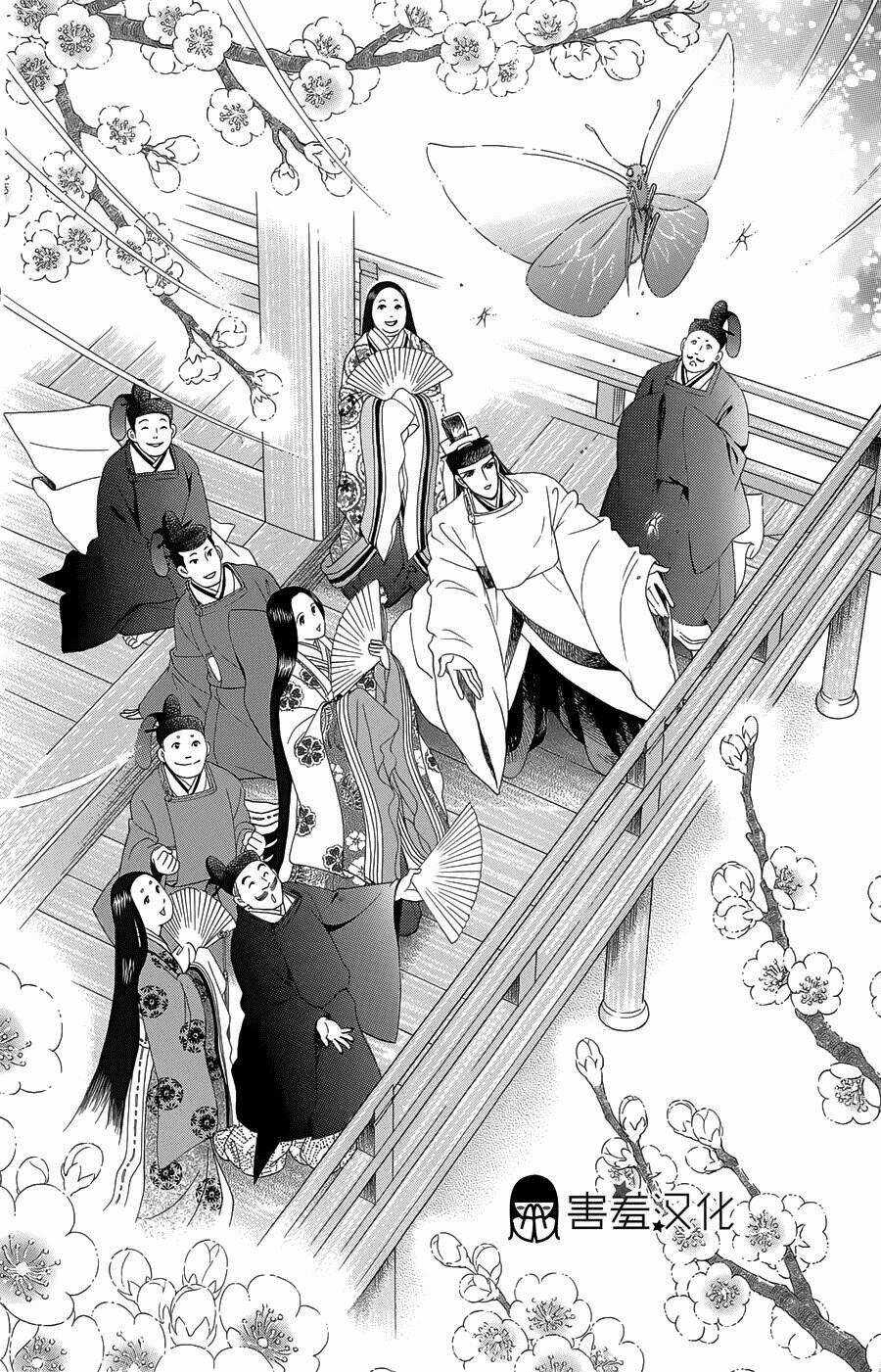 Torikae Baya Chapter 9 trang 31