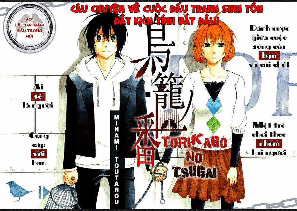 Torikago No Tsugai Chapter 1 trang 5