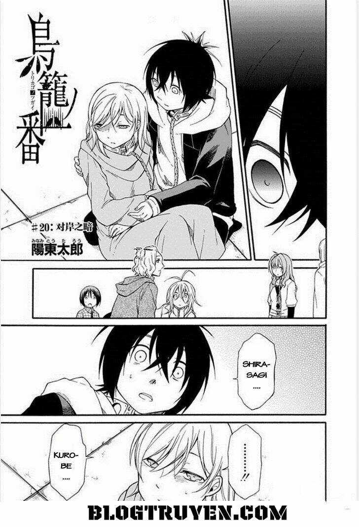 Torikago No Tsugai Chapter 20 trang 3