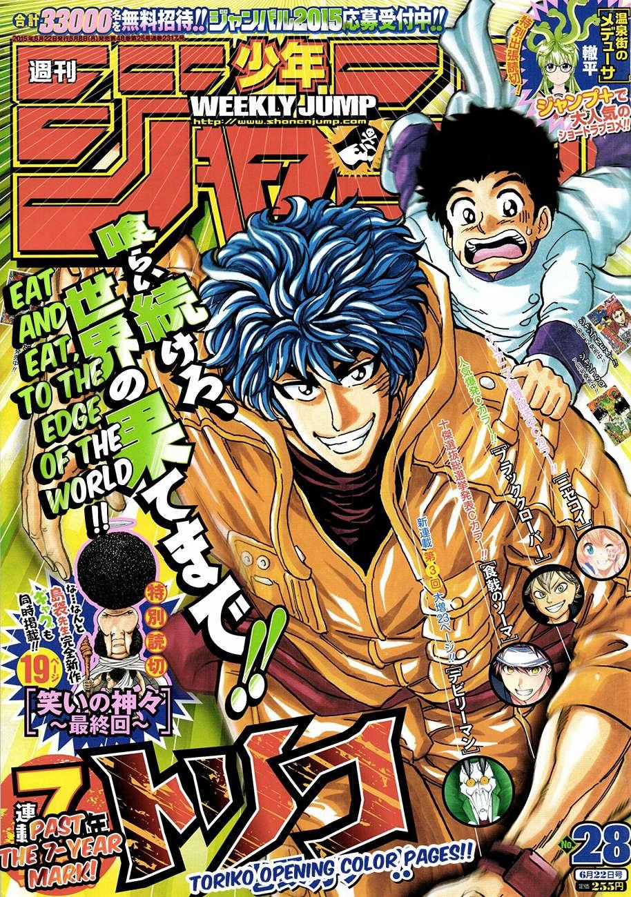 Toriko - Thợ Săn Ẩm Thực Chapter 326 trang 0