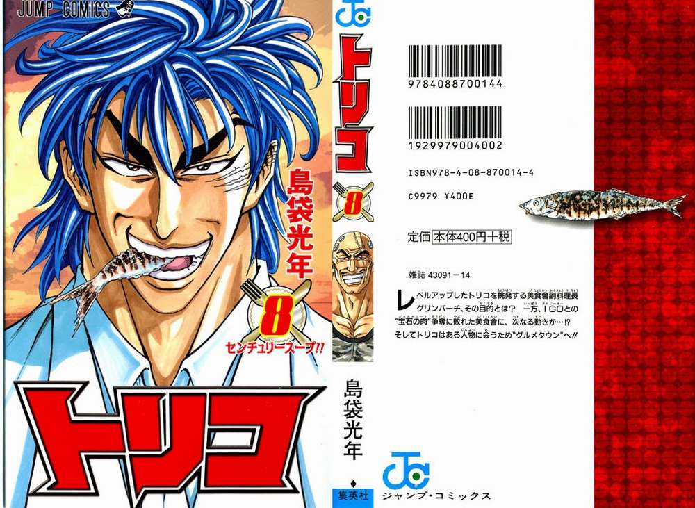 Toriko - Thợ Săn Ẩm Thực Chapter 62 trang 0