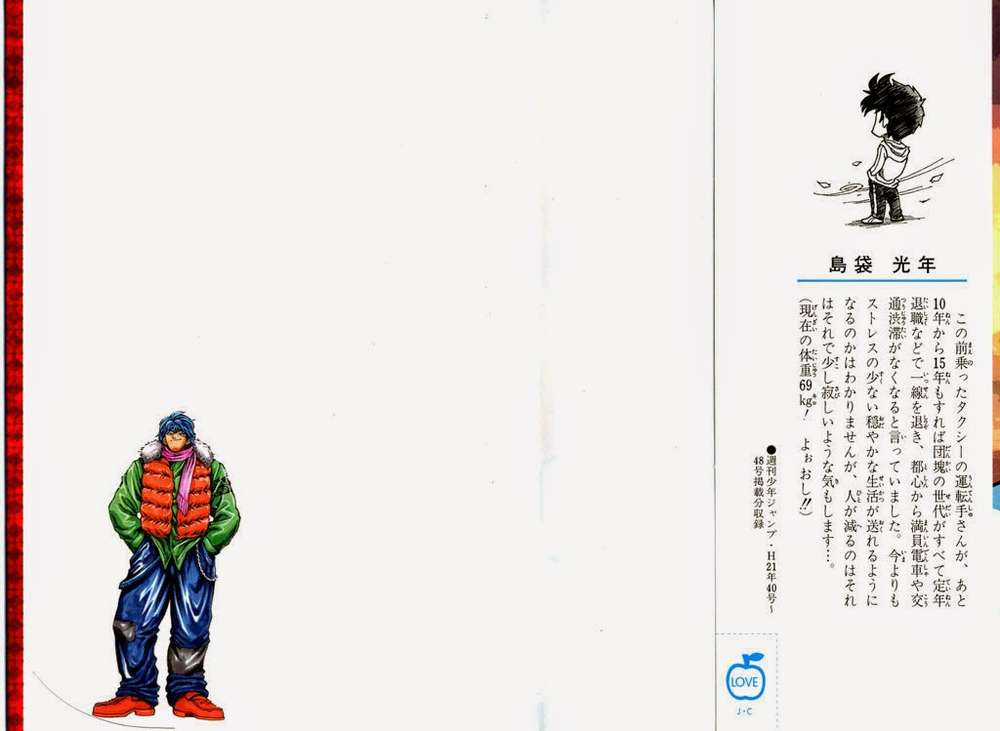 Toriko - Thợ Săn Ẩm Thực Chapter 62 trang 1