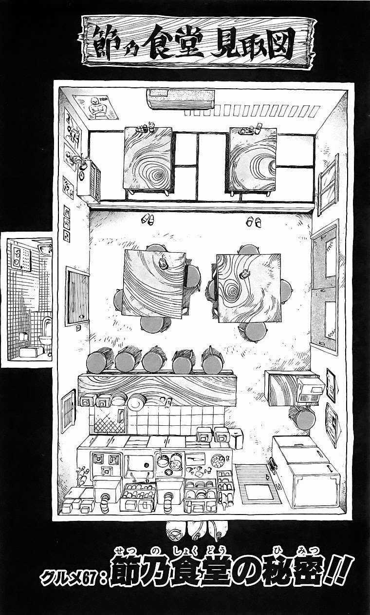 Toriko - Thợ Săn Ẩm Thực Chapter 67 trang 1