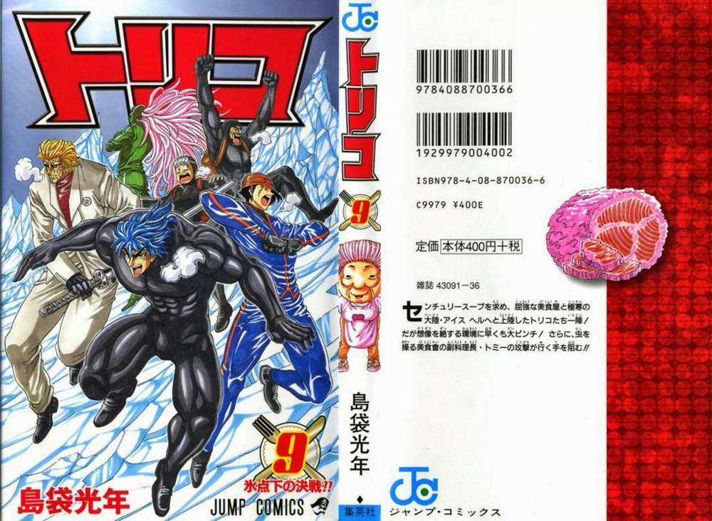 Toriko - Thợ Săn Ẩm Thực Chapter 71 trang 0