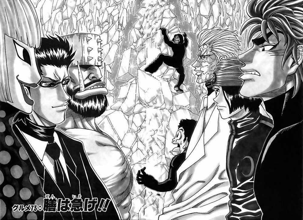 Toriko - Thợ Săn Ẩm Thực Chapter 73 trang 1