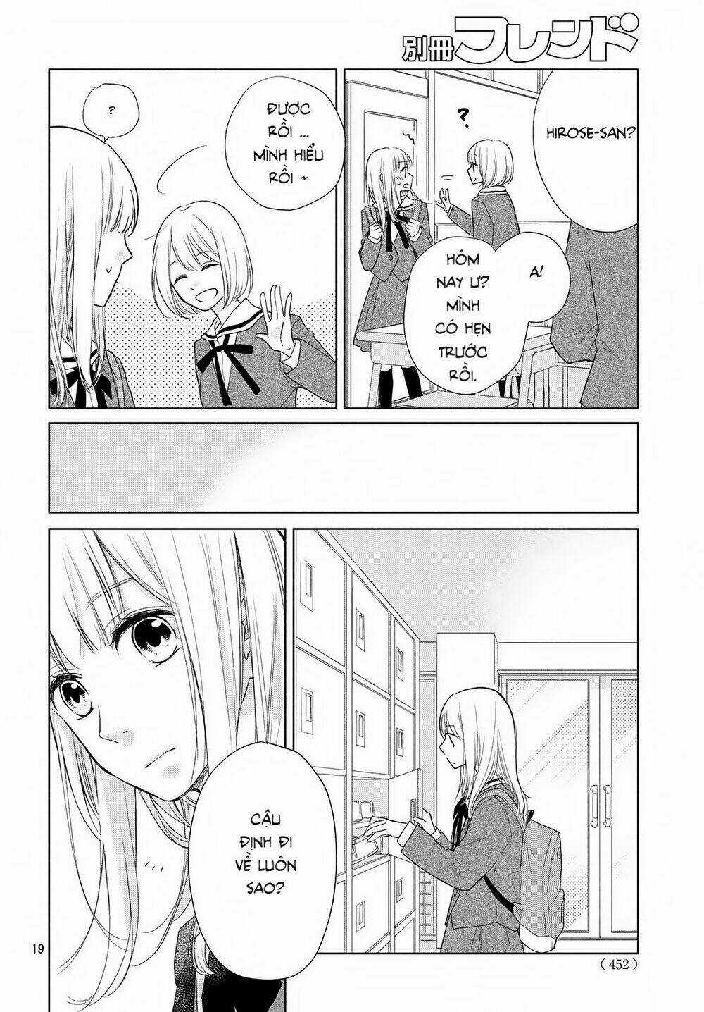 Torokeru Tsumugi-Cha Chapter 1 trang 17
