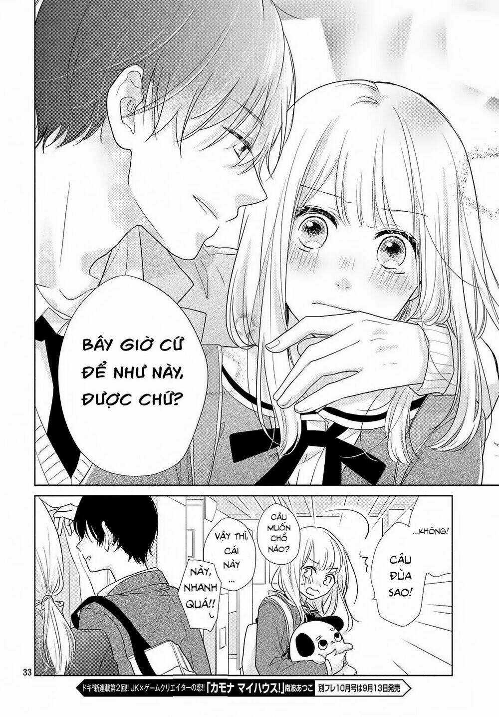 Torokeru Tsumugi-Cha Chapter 1 trang 29