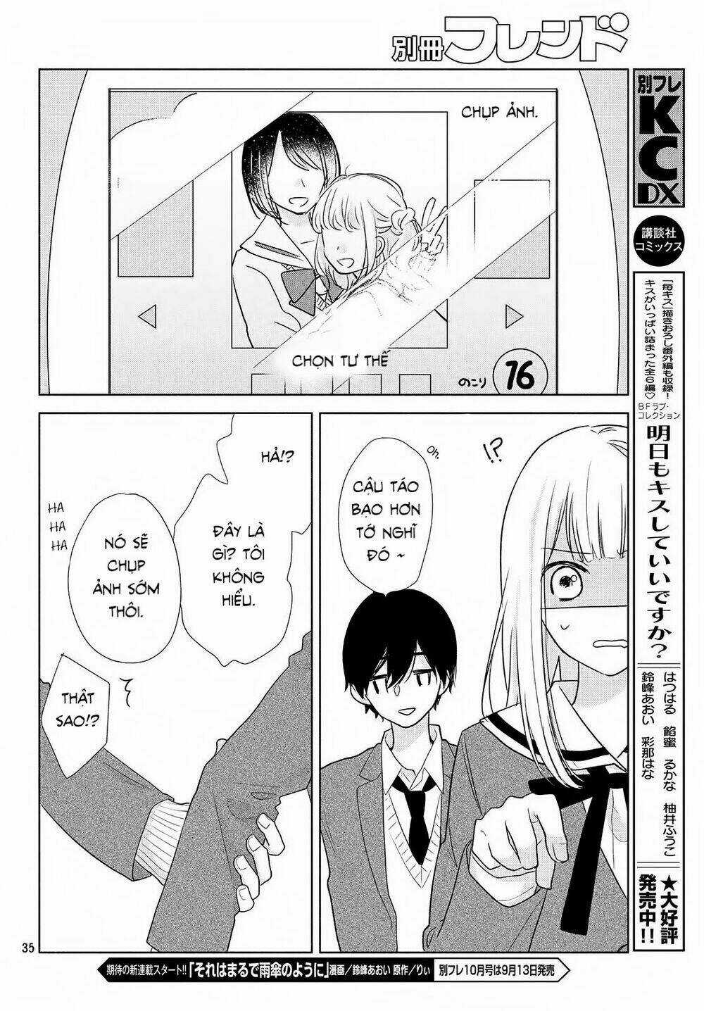Torokeru Tsumugi-Cha Chapter 1 trang 31
