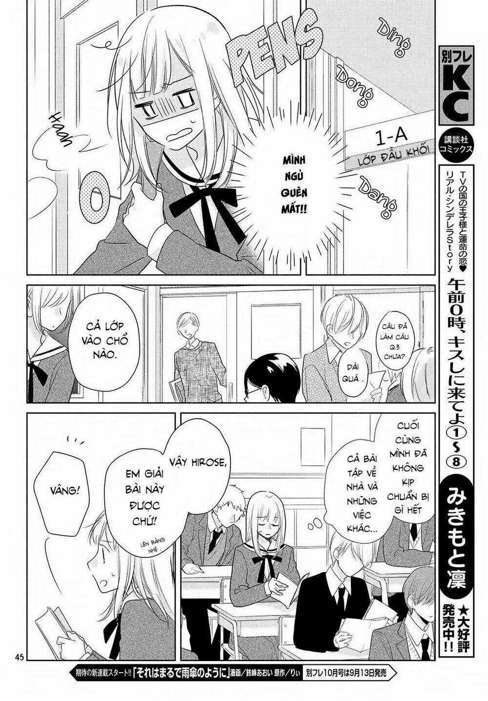 Torokeru Tsumugi-Cha Chapter 1 trang 41
