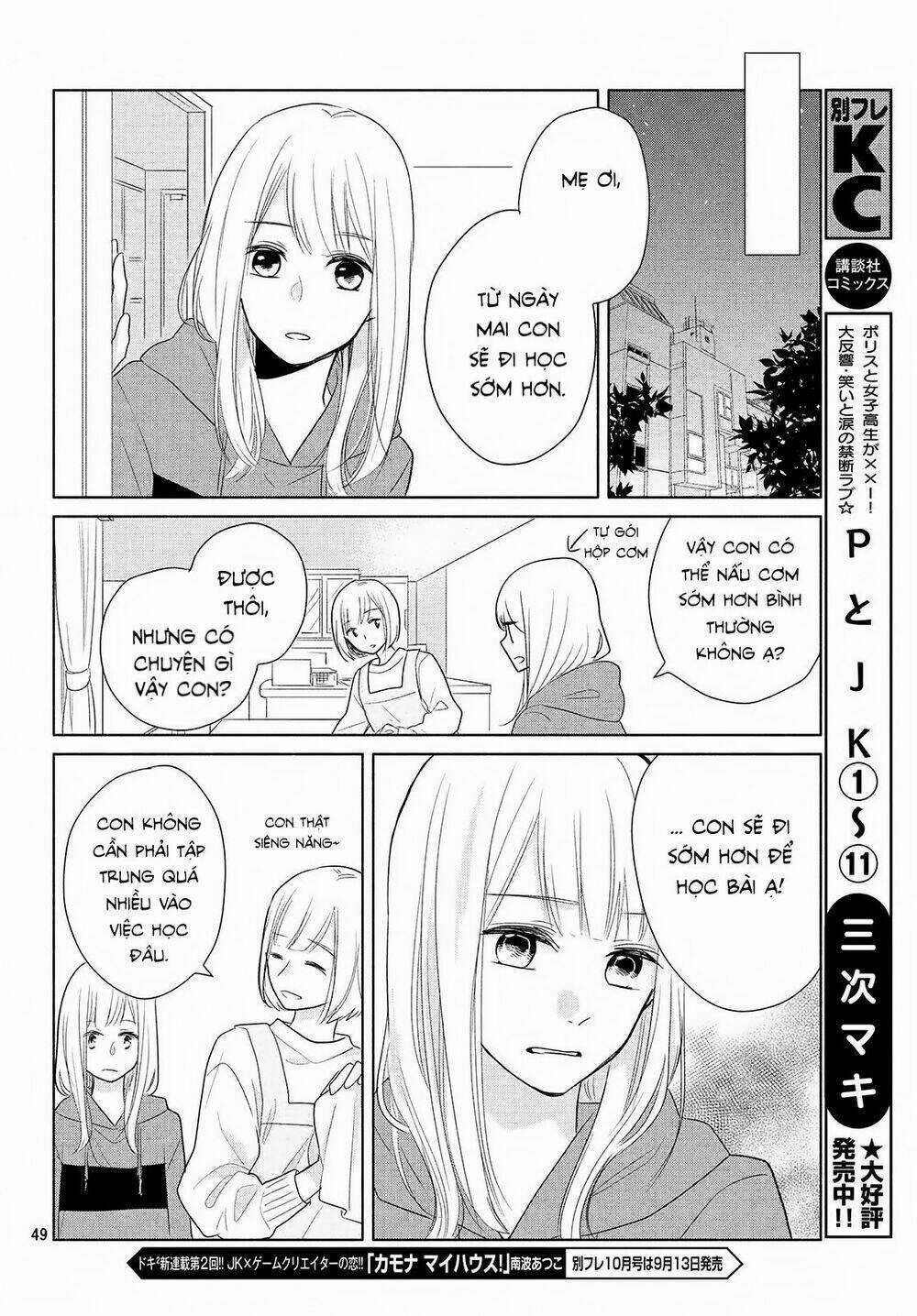 Torokeru Tsumugi-Cha Chapter 1 trang 45
