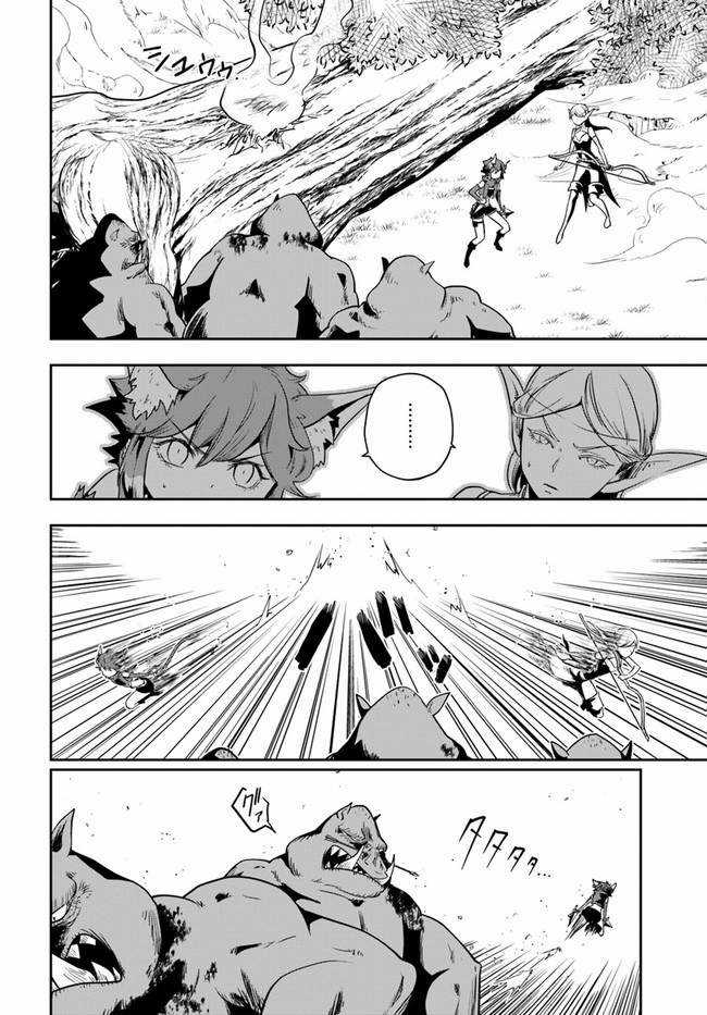 Tốt nghiệp đứng đầu học viện, nhưng muốn trở thành mạo hiểm giả thì có kỳ lạ quá không? Chapter 19 trang 23