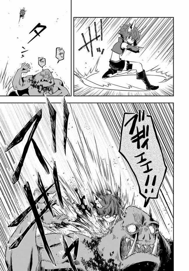 Tốt nghiệp đứng đầu học viện, nhưng muốn trở thành mạo hiểm giả thì có kỳ lạ quá không? Chapter 20 trang 11