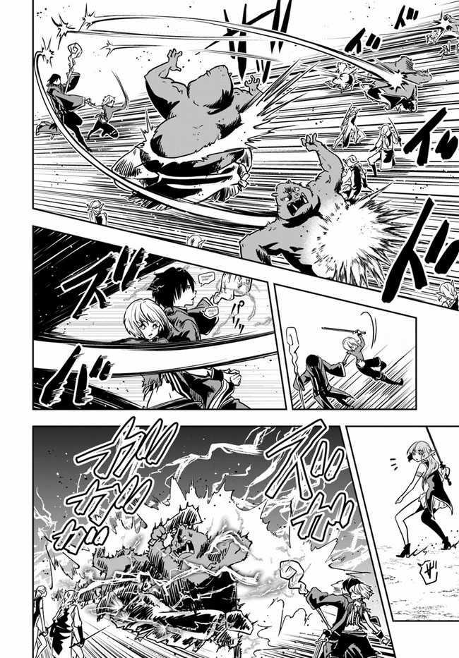 Tốt nghiệp đứng đầu học viện, nhưng muốn trở thành mạo hiểm giả thì có kỳ lạ quá không? Chapter 24 trang 11