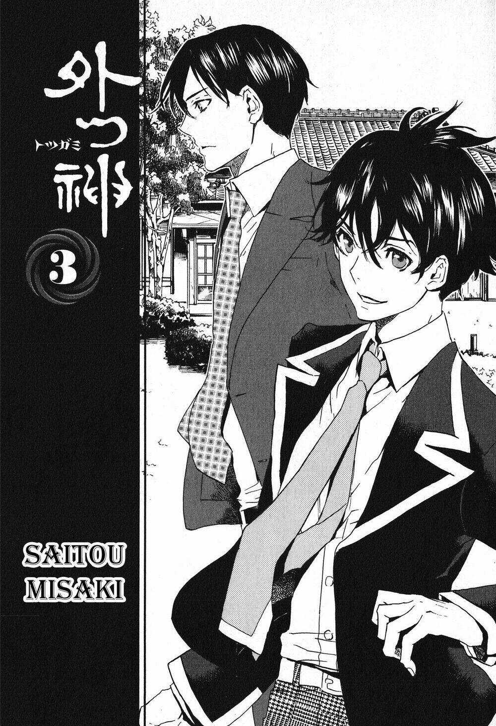 Totsugami Chapter 12 trang 3