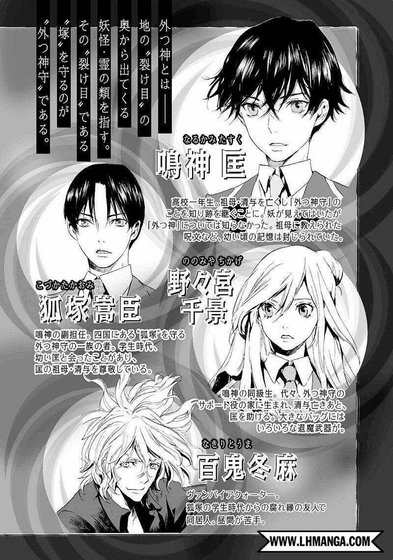 Totsugami Chapter 18 trang 6