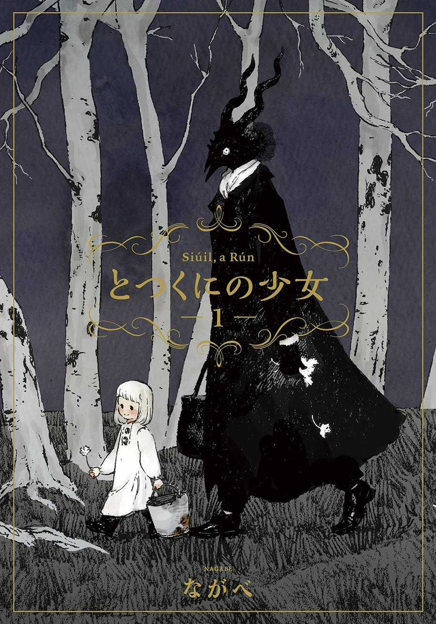 Totsukuni No Shoujo Chương 1 trang 1