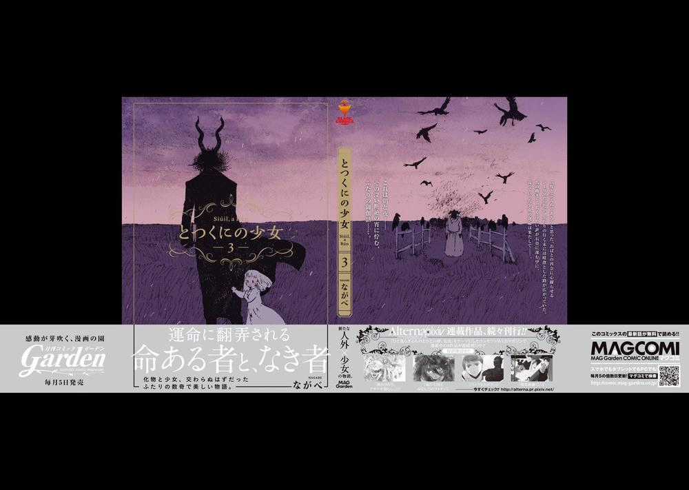 Totsukuni No Shoujo Chương 11 trang 3