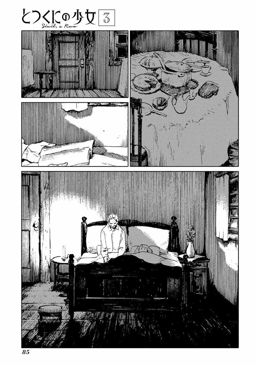Totsukuni No Shoujo Chương 13 trang 15