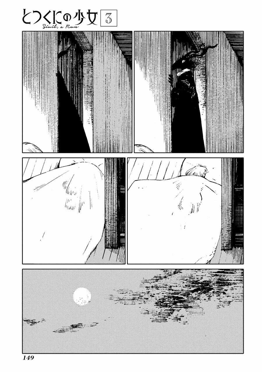 Totsukuni No Shoujo Chương 15 trang 11