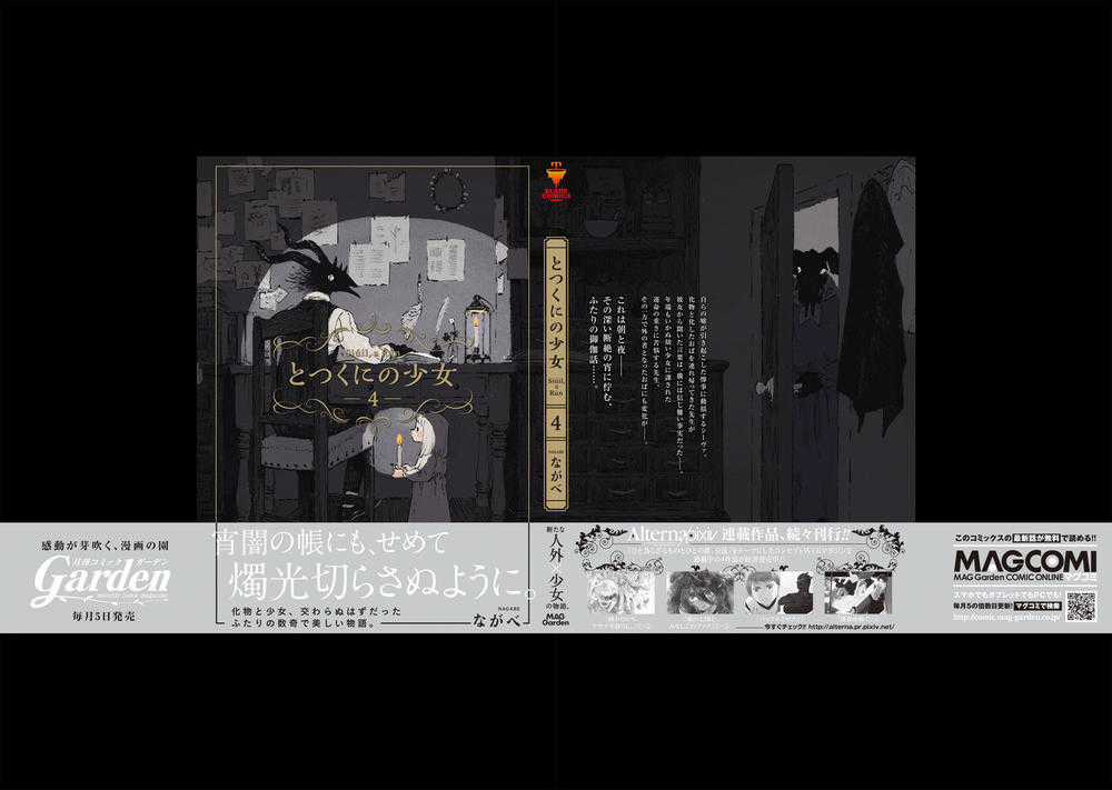 Totsukuni No Shoujo Chương 16 trang 2