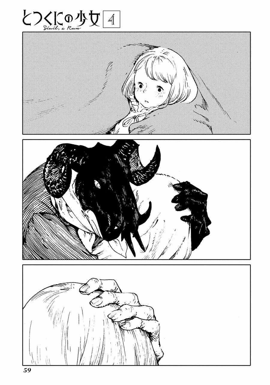 Totsukuni No Shoujo Chương 17 trang 25