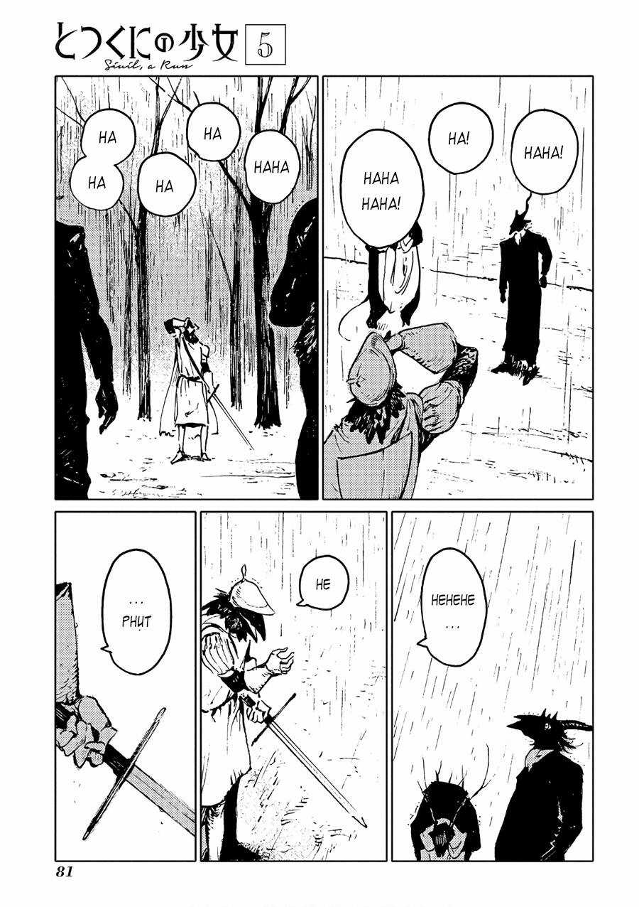 Totsukuni No Shoujo Chương 23 trang 8