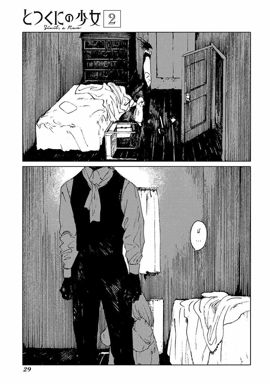 Totsukuni No Shoujo Chương 6 trang 34