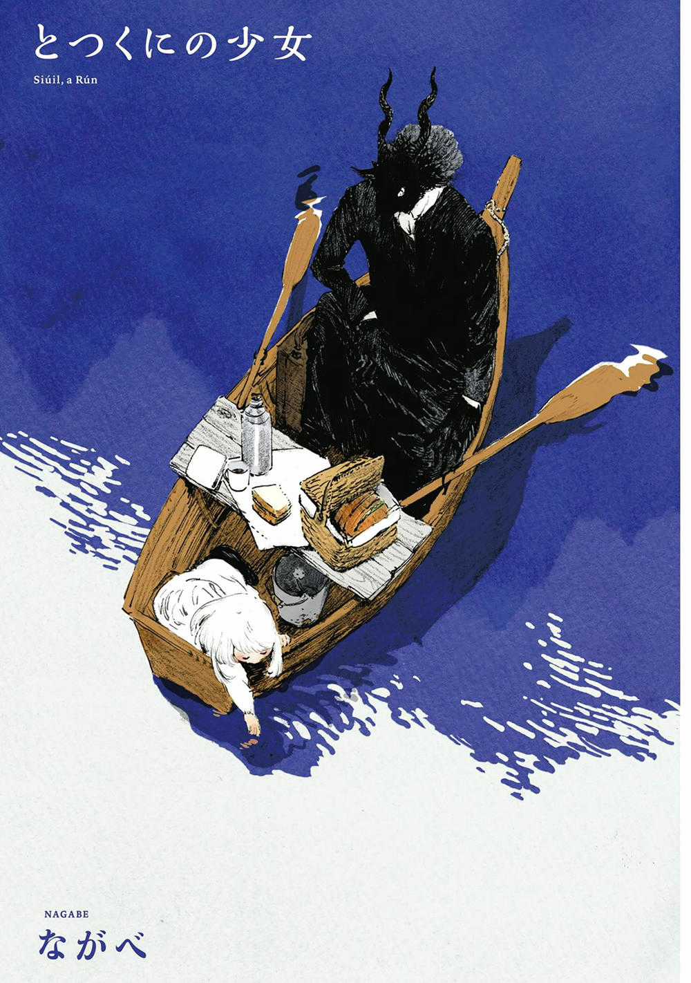 Totsukuni No Shoujo Chương 6 trang 7