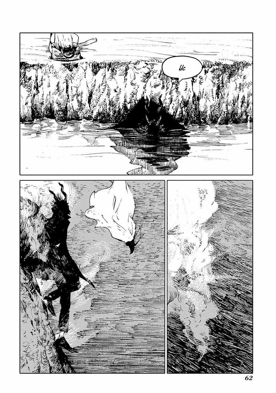 Totsukuni No Shoujo Chương 7 trang 26