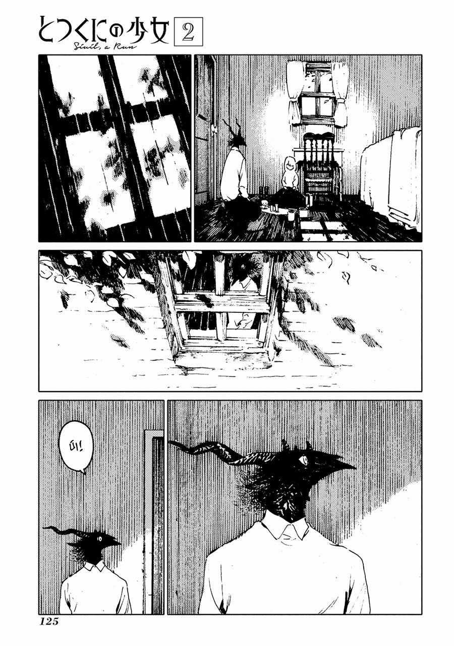 Totsukuni No Shoujo Chương 9 trang 21