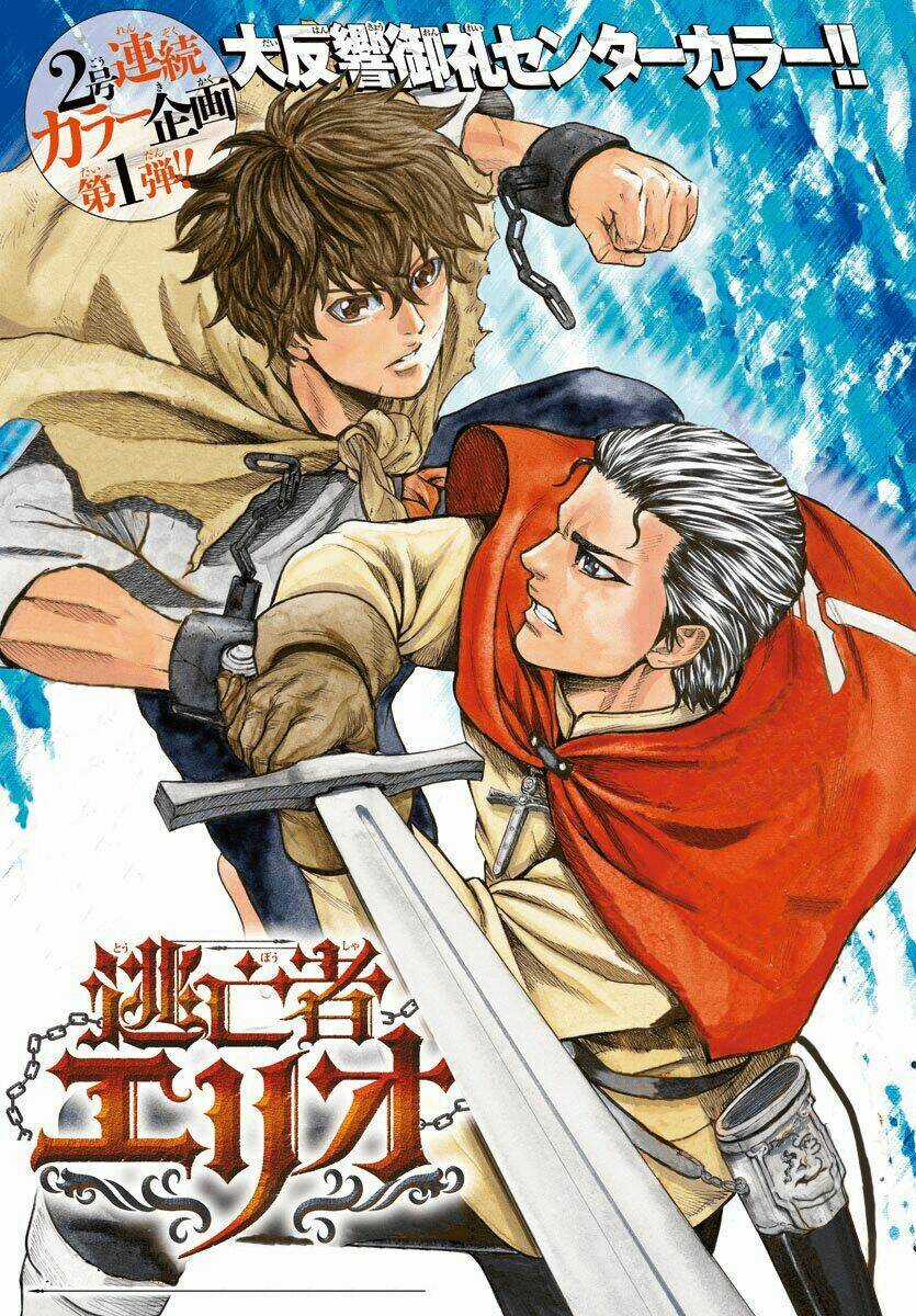 Toubousha Elio Chapter 7 trang 3