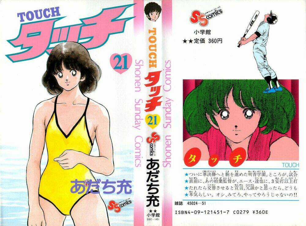 Touch Chapter 199 trang 1