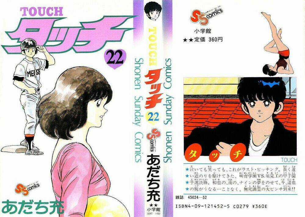 Touch Chapter 208 trang 1