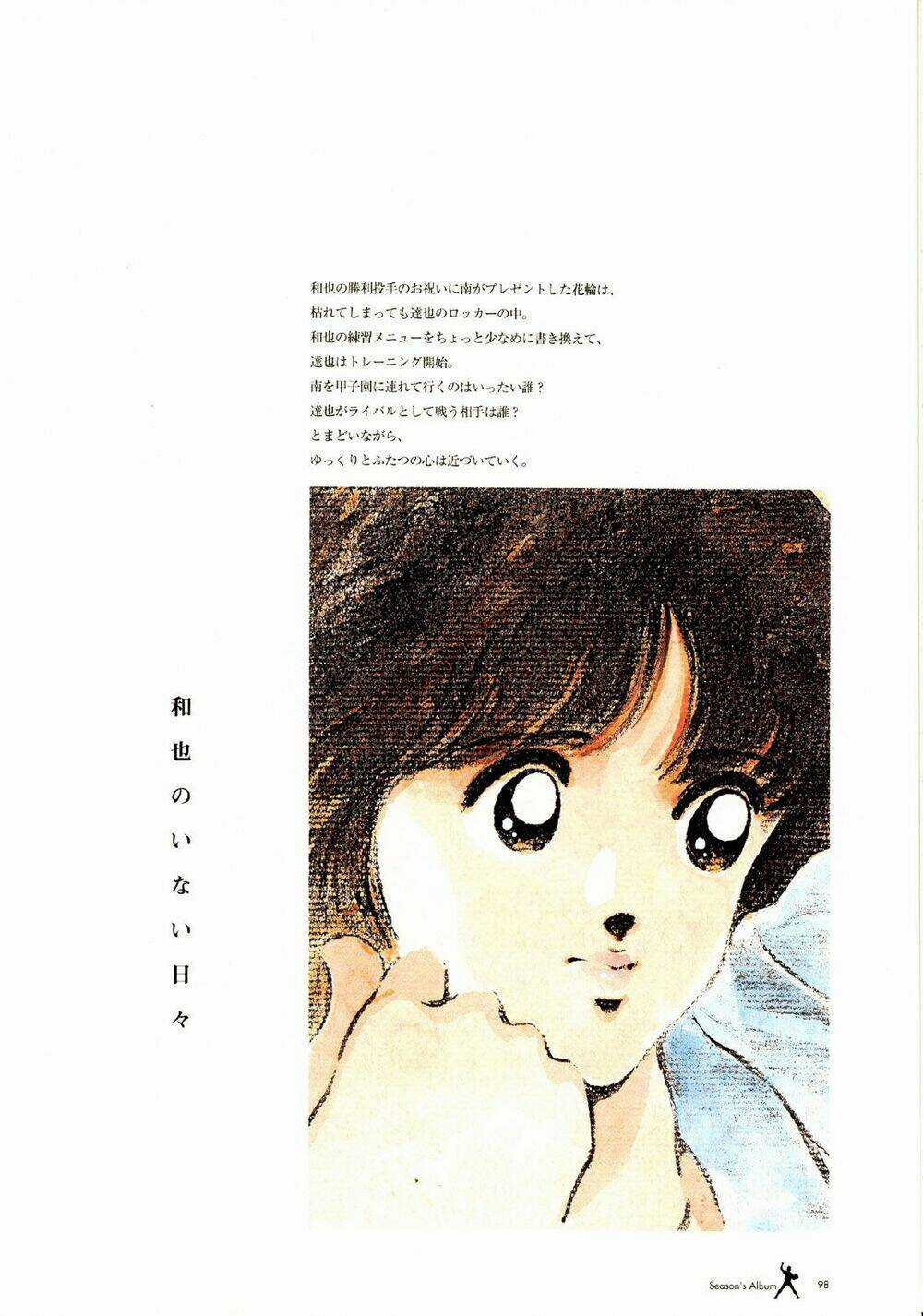 Touch Chapter 257.5 trang 10