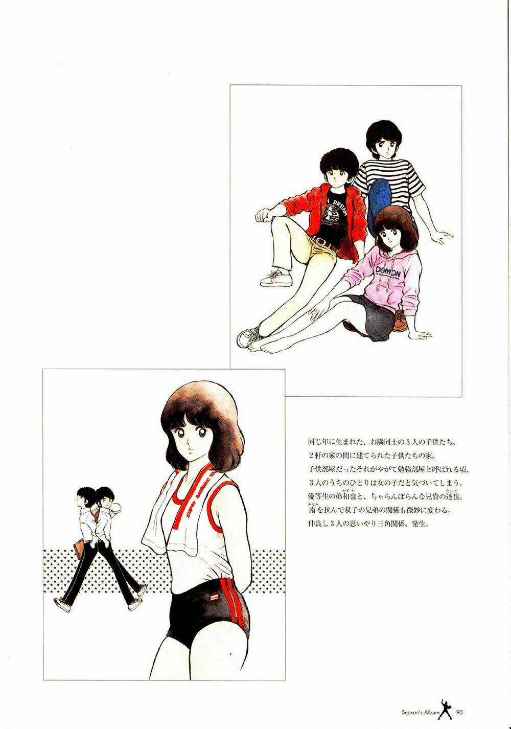 Touch Chapter 257.5 trang 2