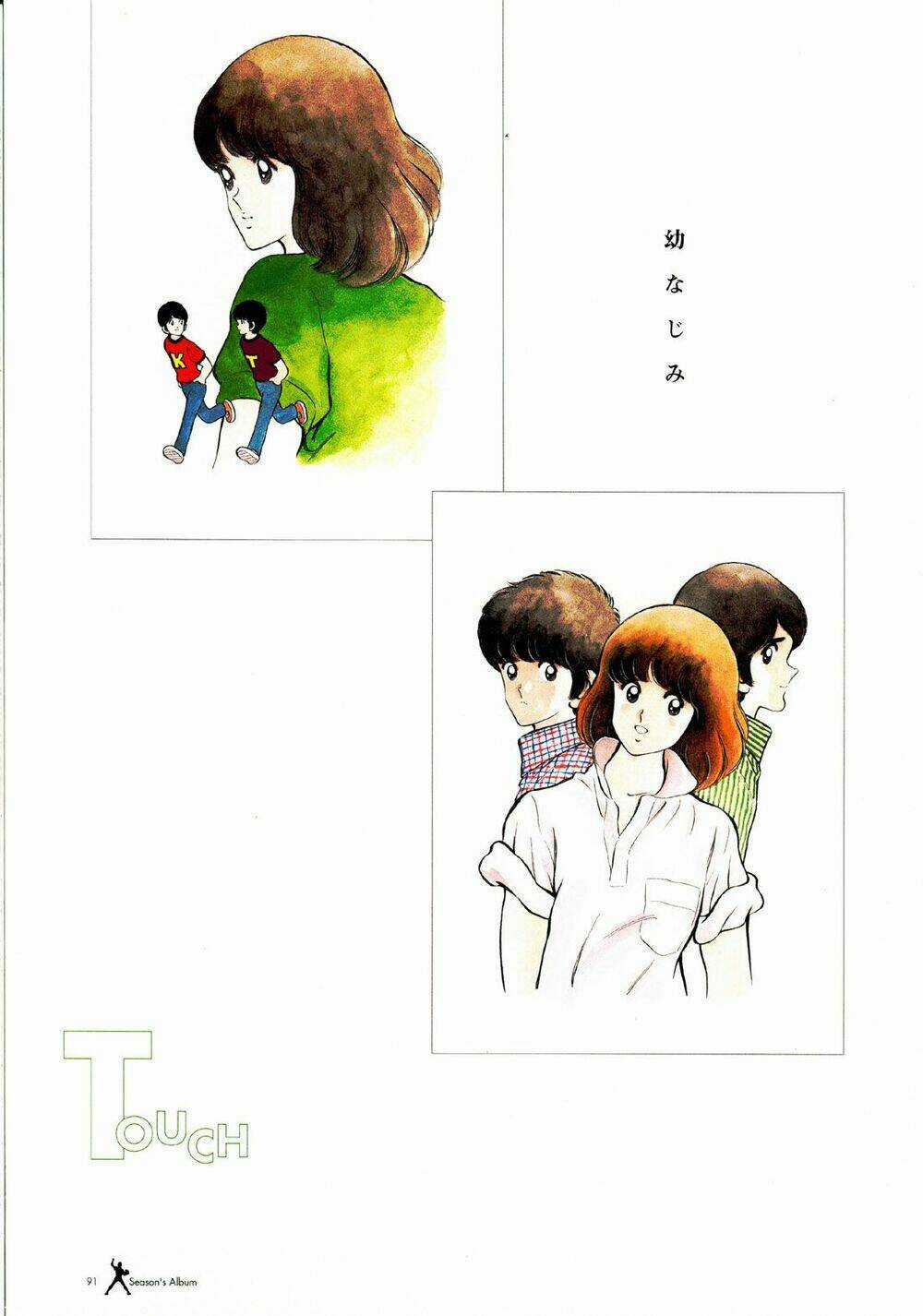 Touch Chapter 257.5 trang 3