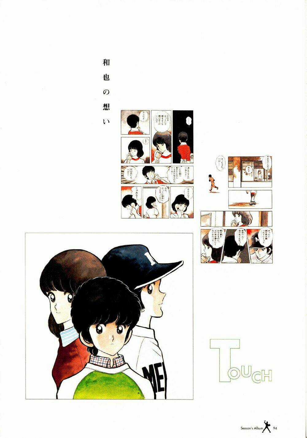 Touch Chapter 257.5 trang 6