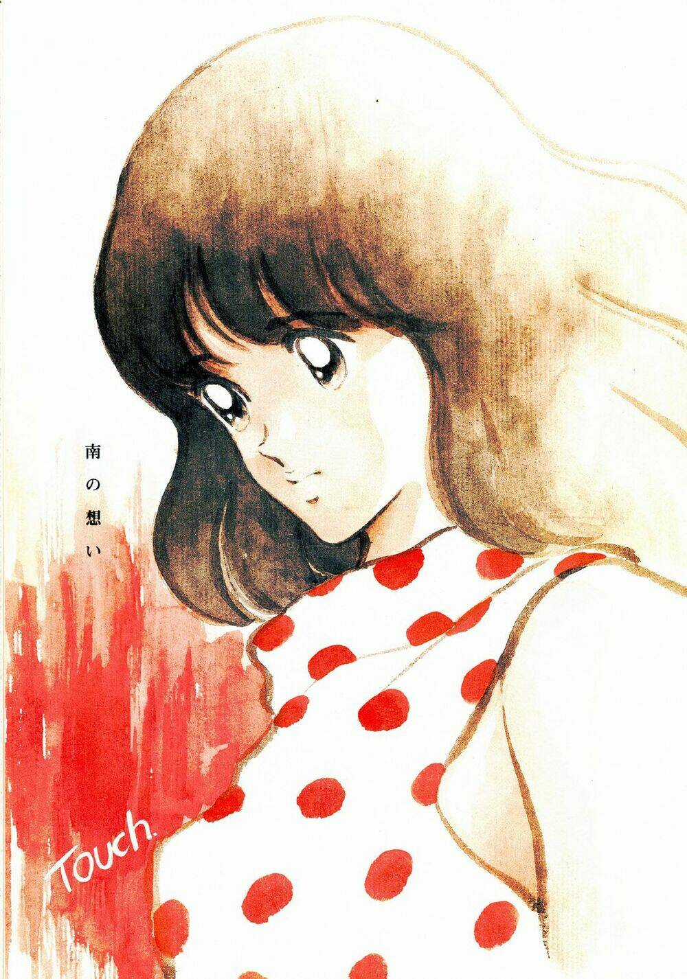 Touch Chapter 257.5 trang 7