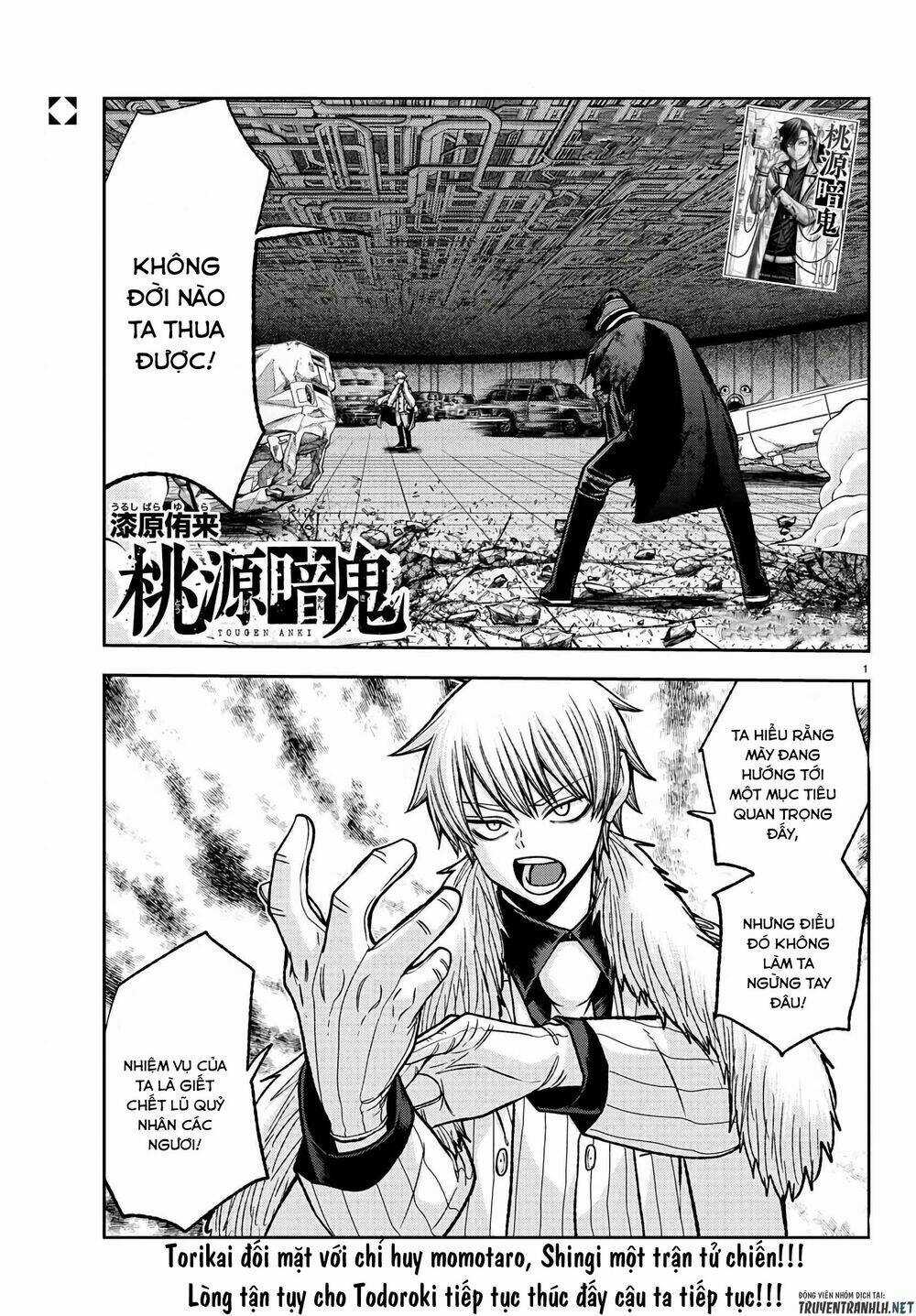 Tougen Anki Chapter 102 trang 0