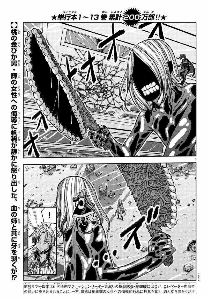 Tougen Anki Chapter 125 trang 1